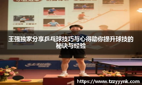 乐天堂APP