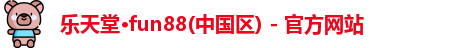乐天堂